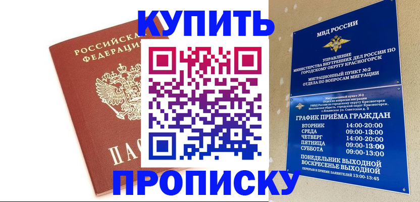 временная регистрация госуслуги в Кирове