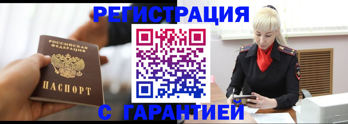 регистрация в Кирове