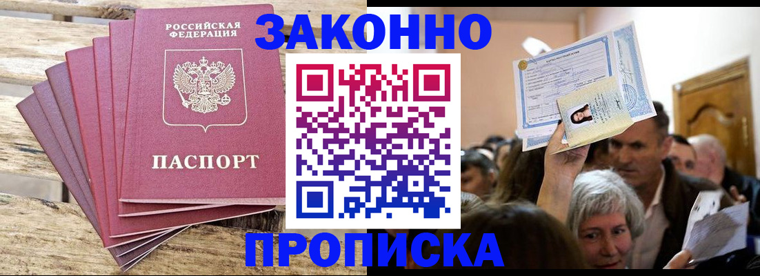 временная регистрация собственник в Кирове