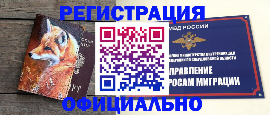 временная регистрация 2025 в Кирове