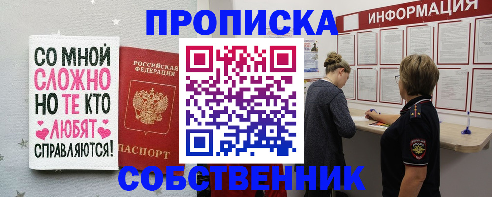 временная регистрация для всех в Кирове